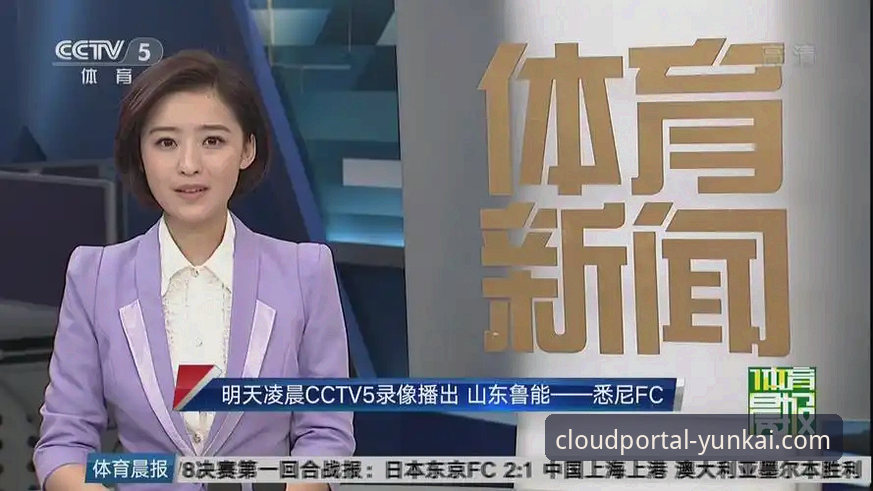 5个关键点帮你判断最新云开体育可靠吗——从安装到登录的实战指南