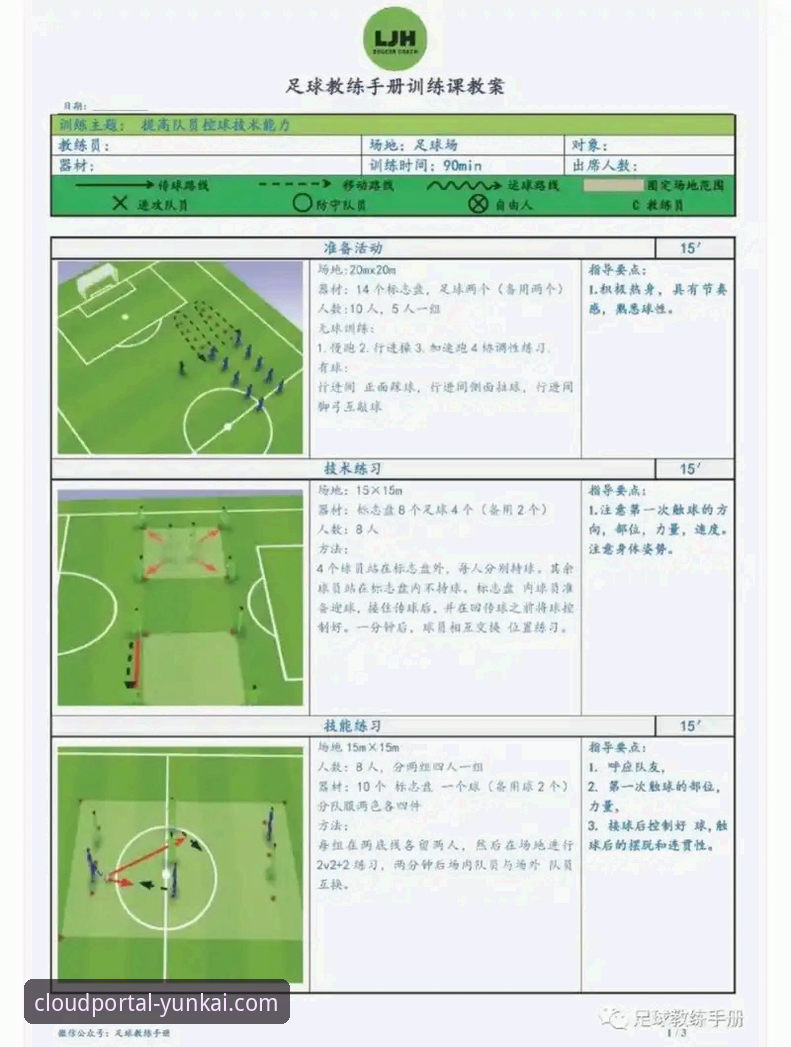 从意大利出局看体育平台观赛体验升级指南：如何深度解析一场关键比赛