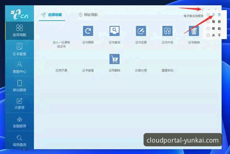 云开体育客户端实用技巧:从下载到登录的全流程指南